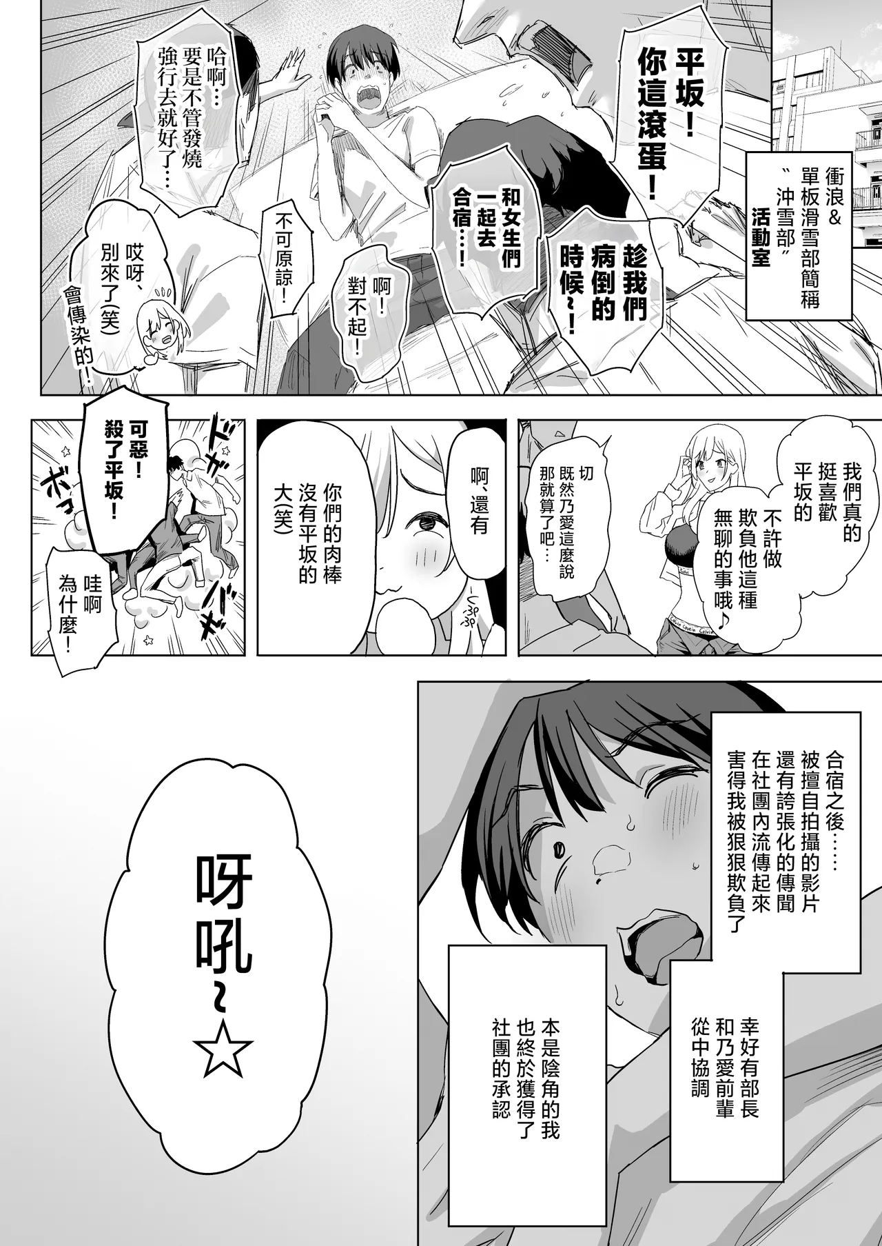 YariCir Shingakki ni Boku no Heya wa Minna no Tamariba | 社團新學期我的房間是大家的聚集地 - Page 5
