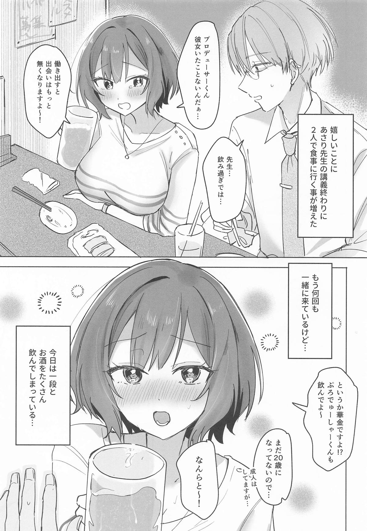 (学園スターフェスティバル) [ひよこパンチ (ひよこびーむ)] プロデューサーくん!! 先生と卒業しましょう♥ (学園アイドルマスター) - Hentaiaz.com - 2