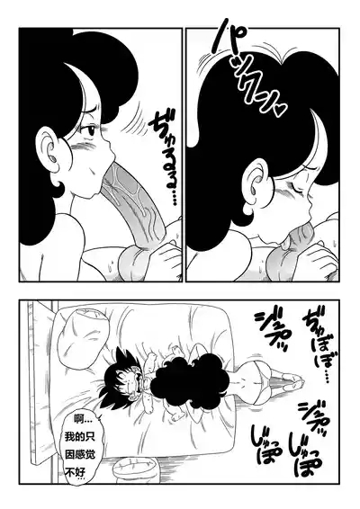 兰琪二分之一变 6