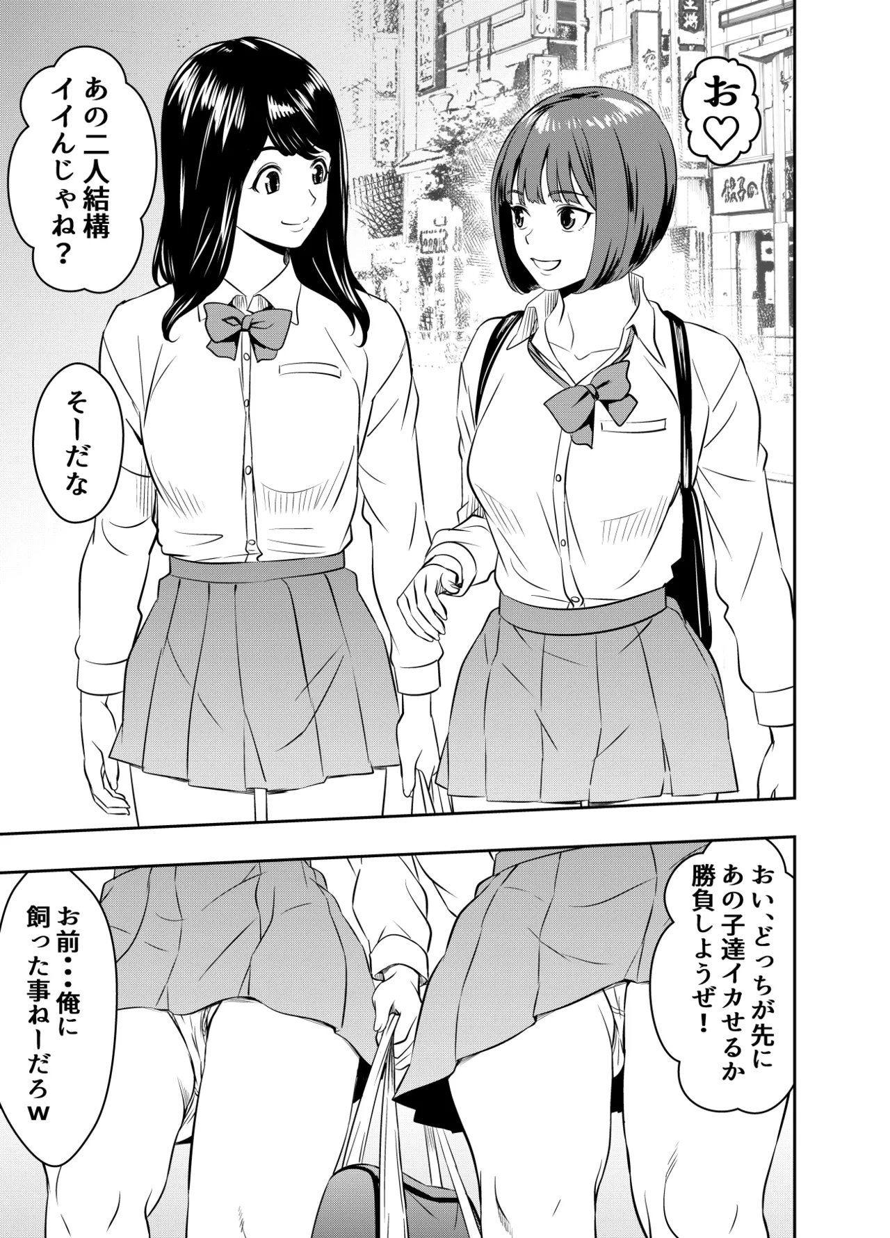 Request Itadaita Mono Desu 1