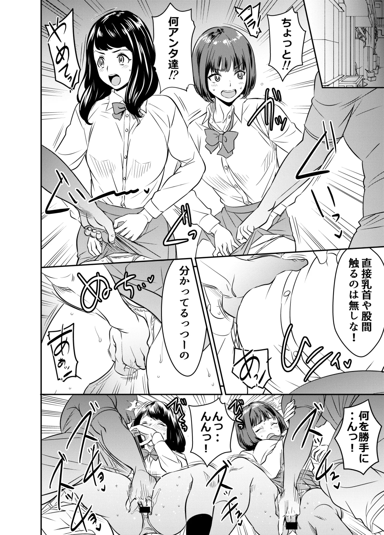 Request Itadaita Mono Desu 2