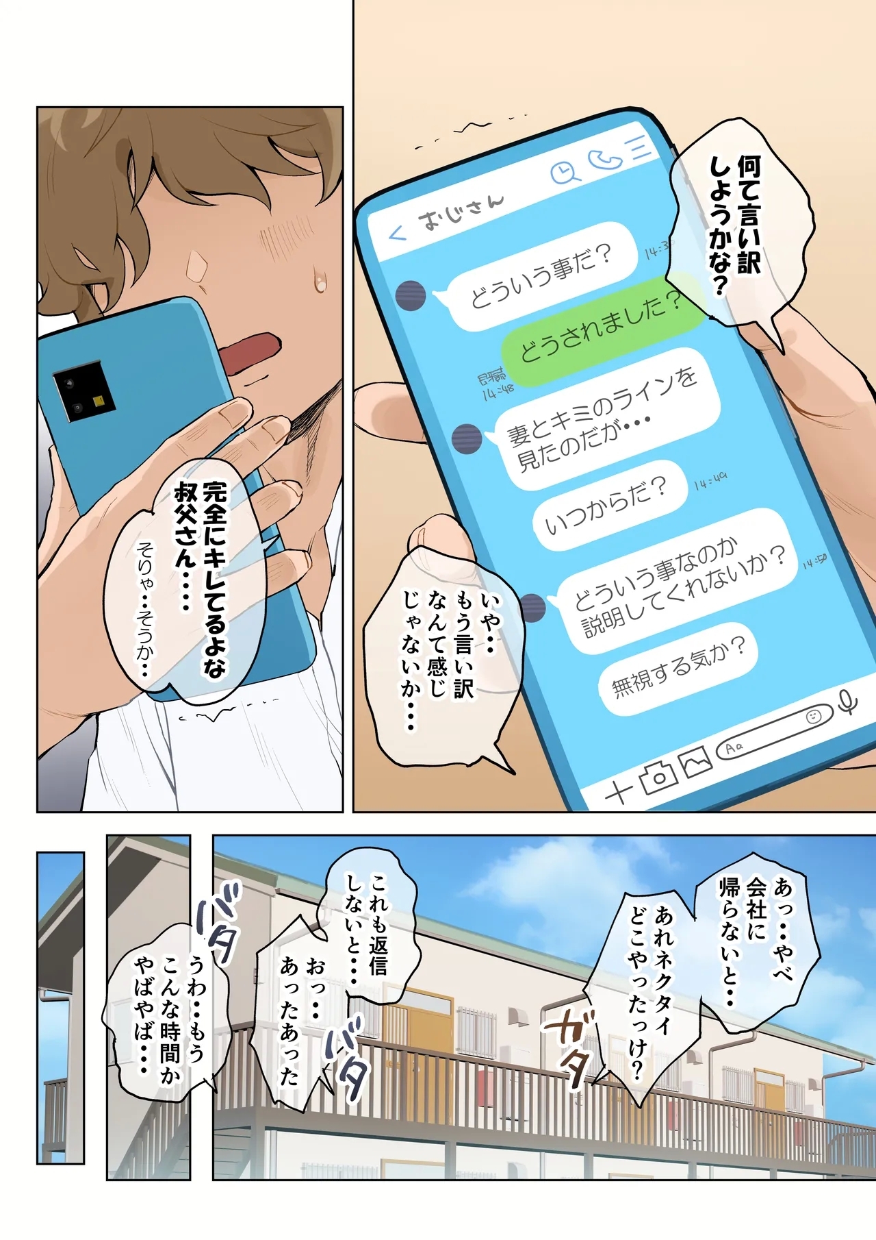 Jukujo no Oba-san ni Kawaii o Renko Shichau Yabai Oikko no Hanashi 2.5 - Page 10