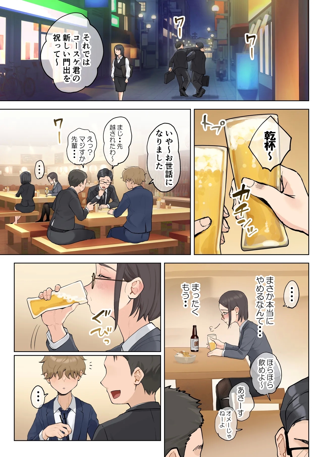 Jukujo no Oba-san ni Kawaii o Renko Shichau Yabai Oikko no Hanashi 2.5 - Page 17
