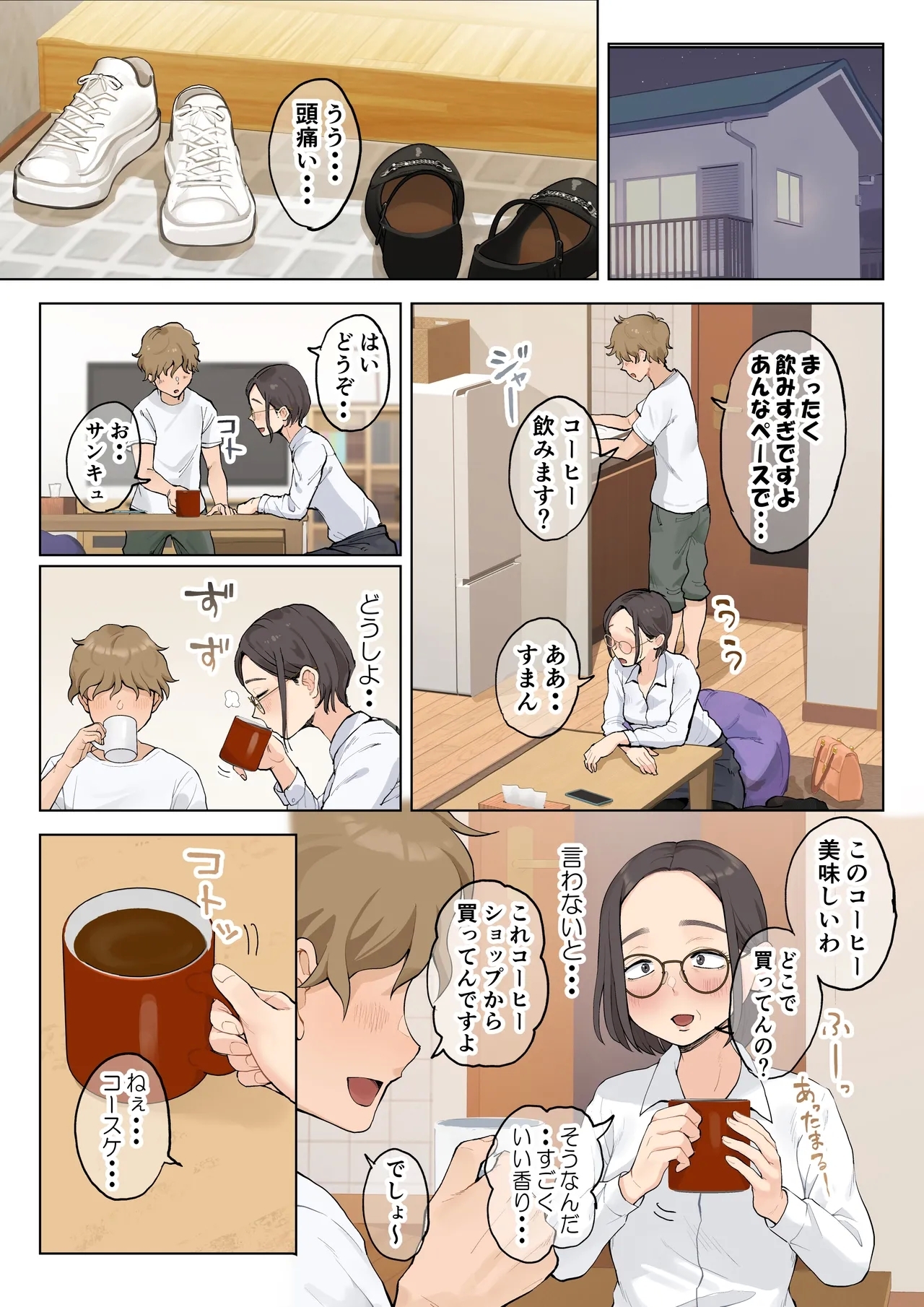 Jukujo no Oba-san ni Kawaii o Renko Shichau Yabai Oikko no Hanashi 2.5 - Page 19