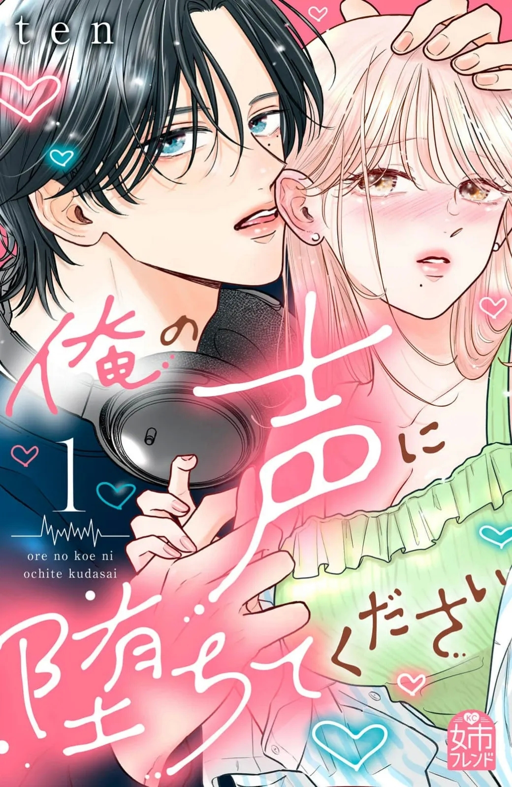 [ten] 俺の声に堕ちてください 1-2 [中国翻訳] - Hentaiaz.com - 2