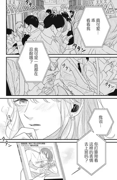 ore no koe ni ochite kuta sai | 请为我的声音而堕落吧 1-2 7