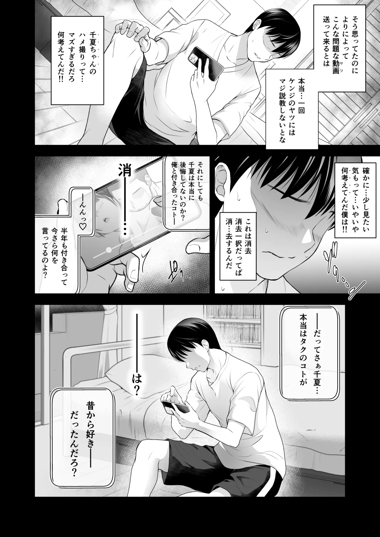 Tomokano - Page 14