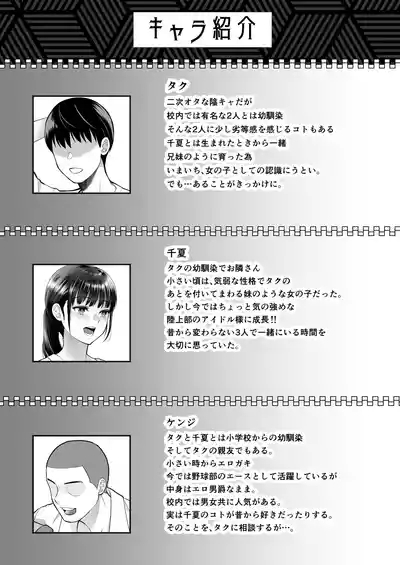 Tomokano 2