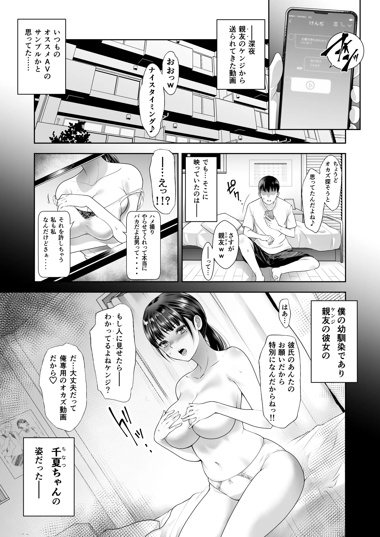 Tomokano - Page 3