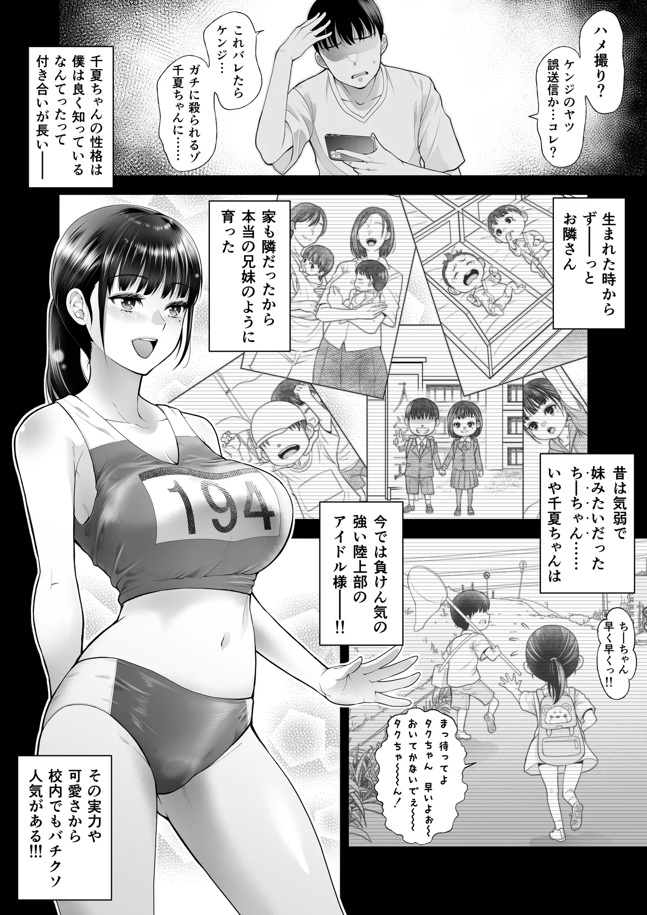 Tomokano - Page 4