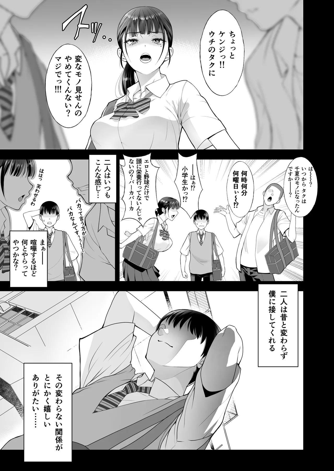 Tomokano - Page 7