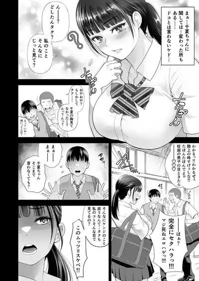 Tomokano 8
