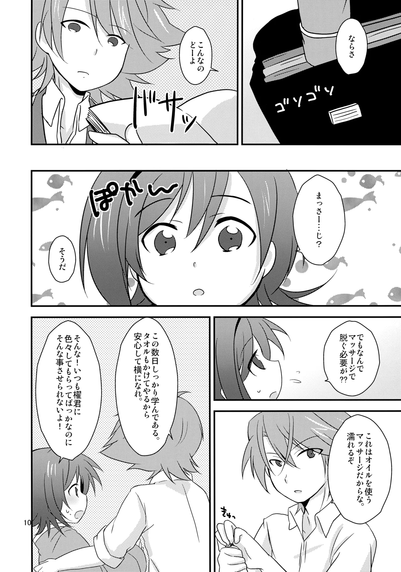 Salon de Kai - Page 10