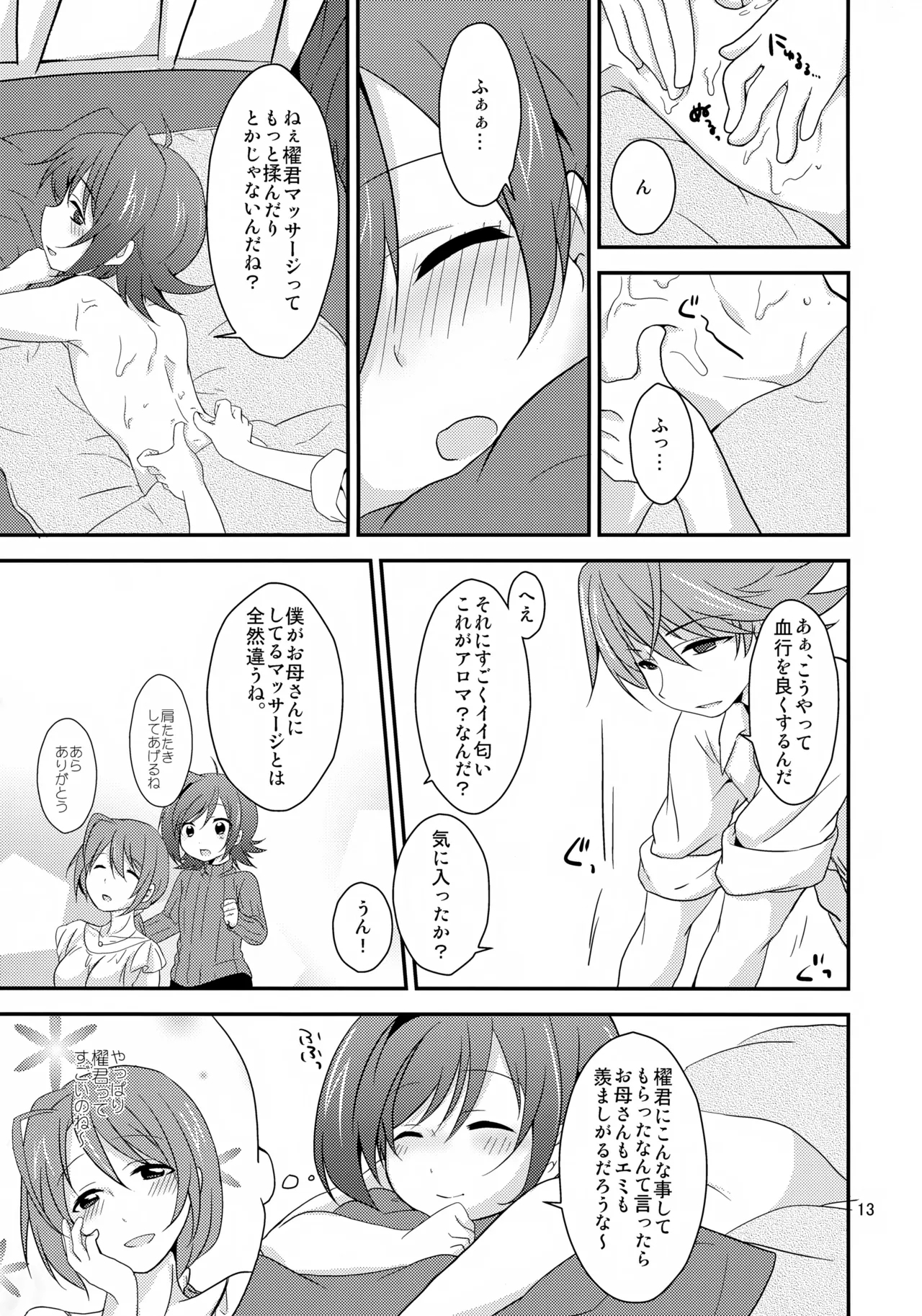 Salon de Kai - Page 13