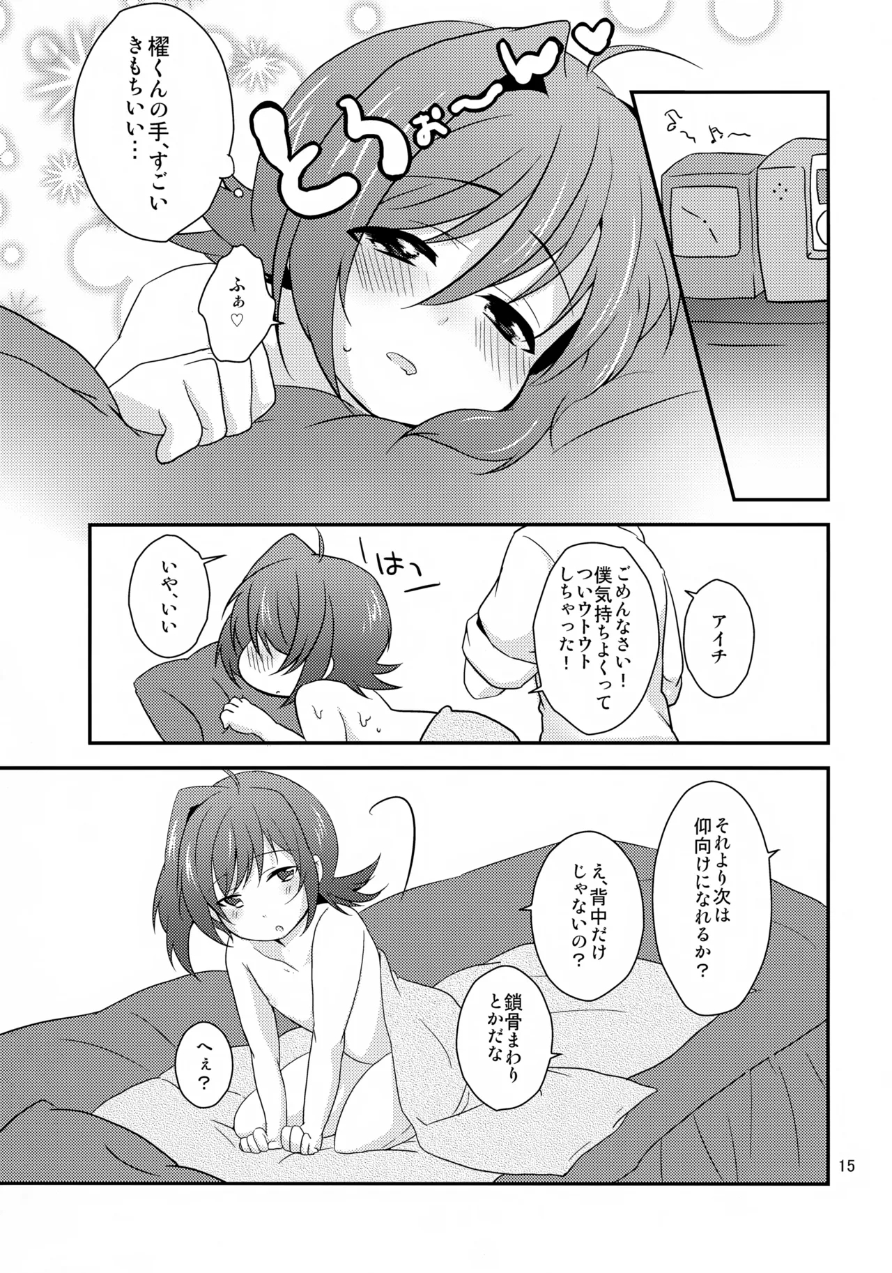 Salon de Kai - Page 15