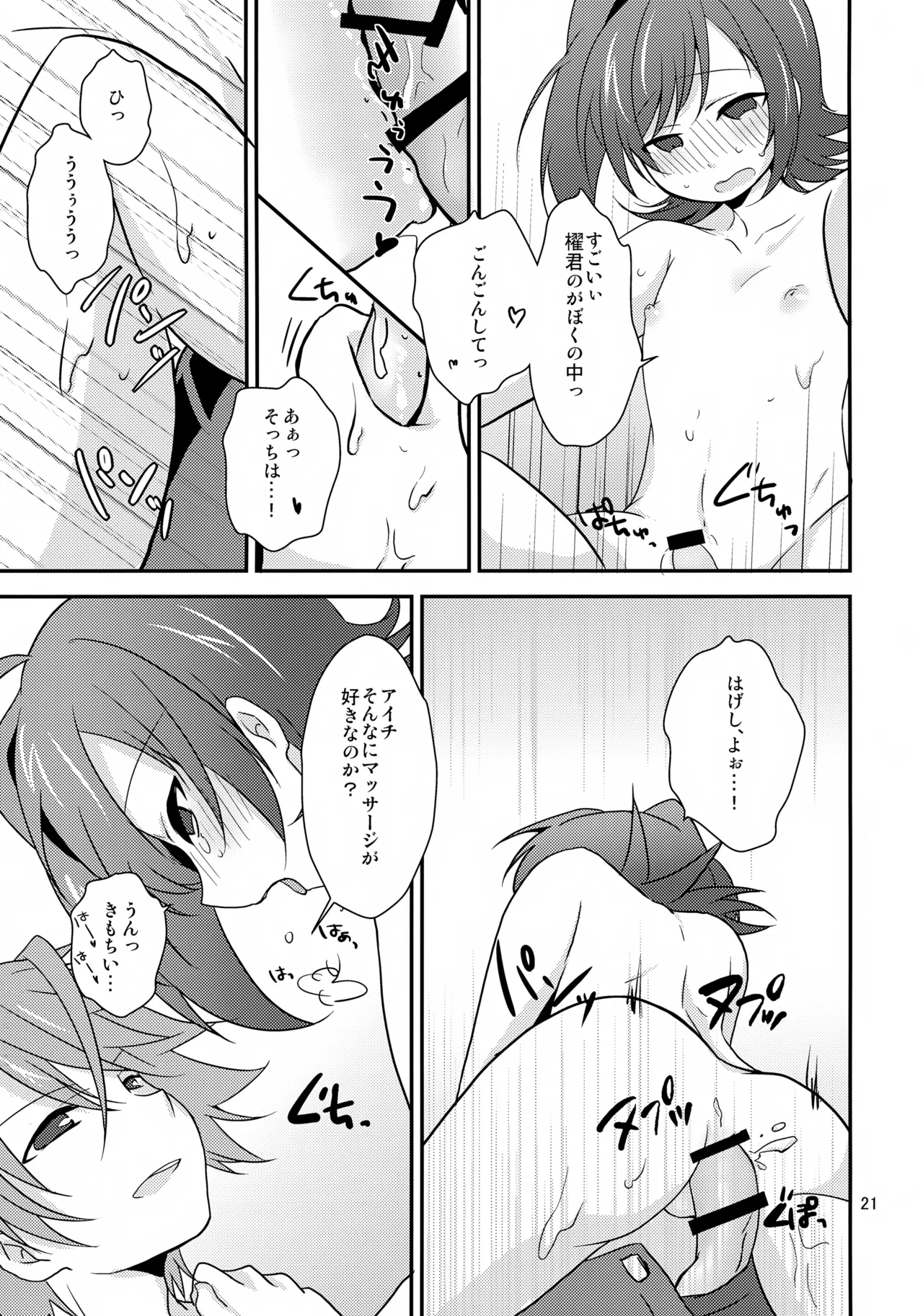Salon de Kai - Page 21