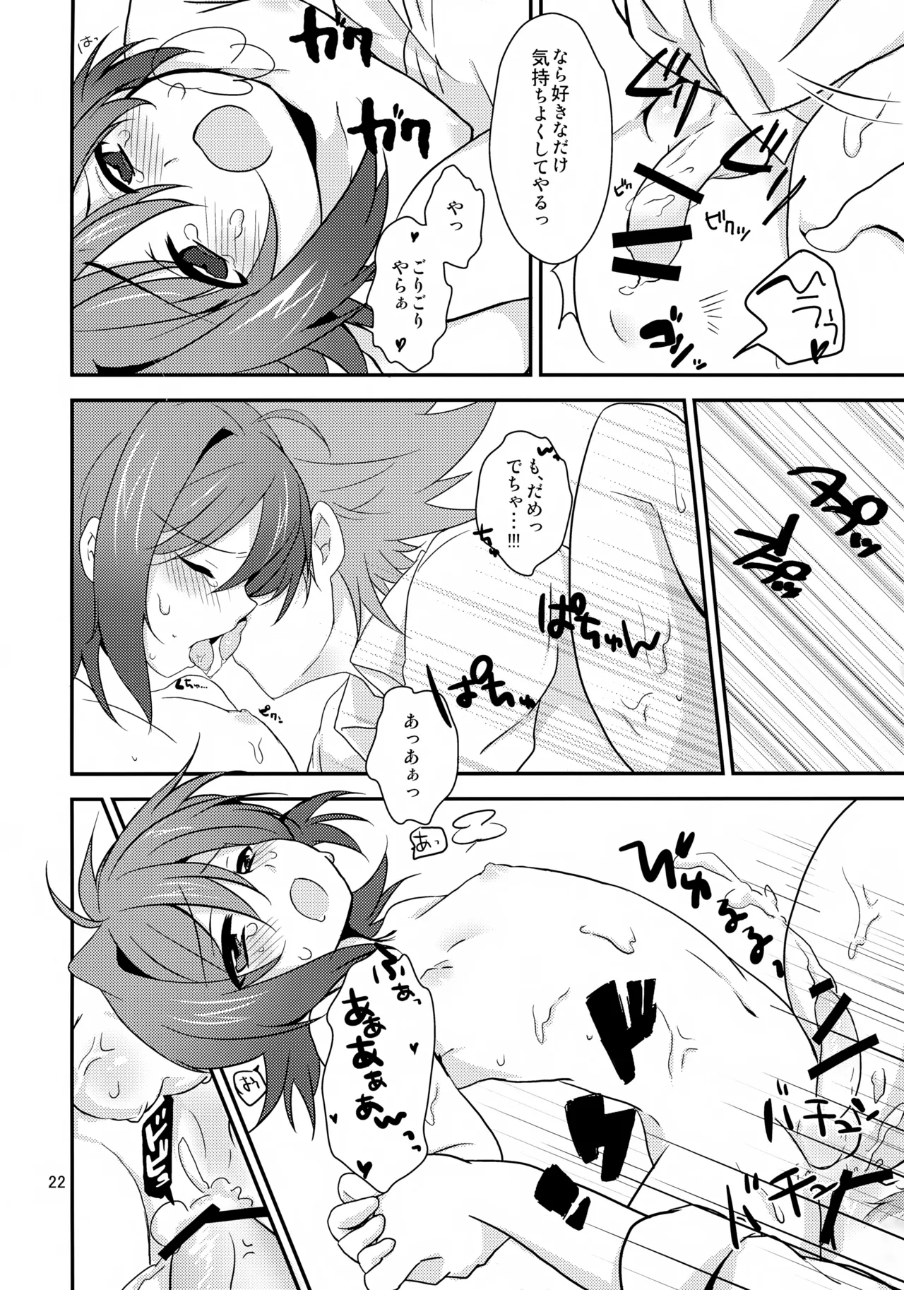 Salon de Kai - Page 22