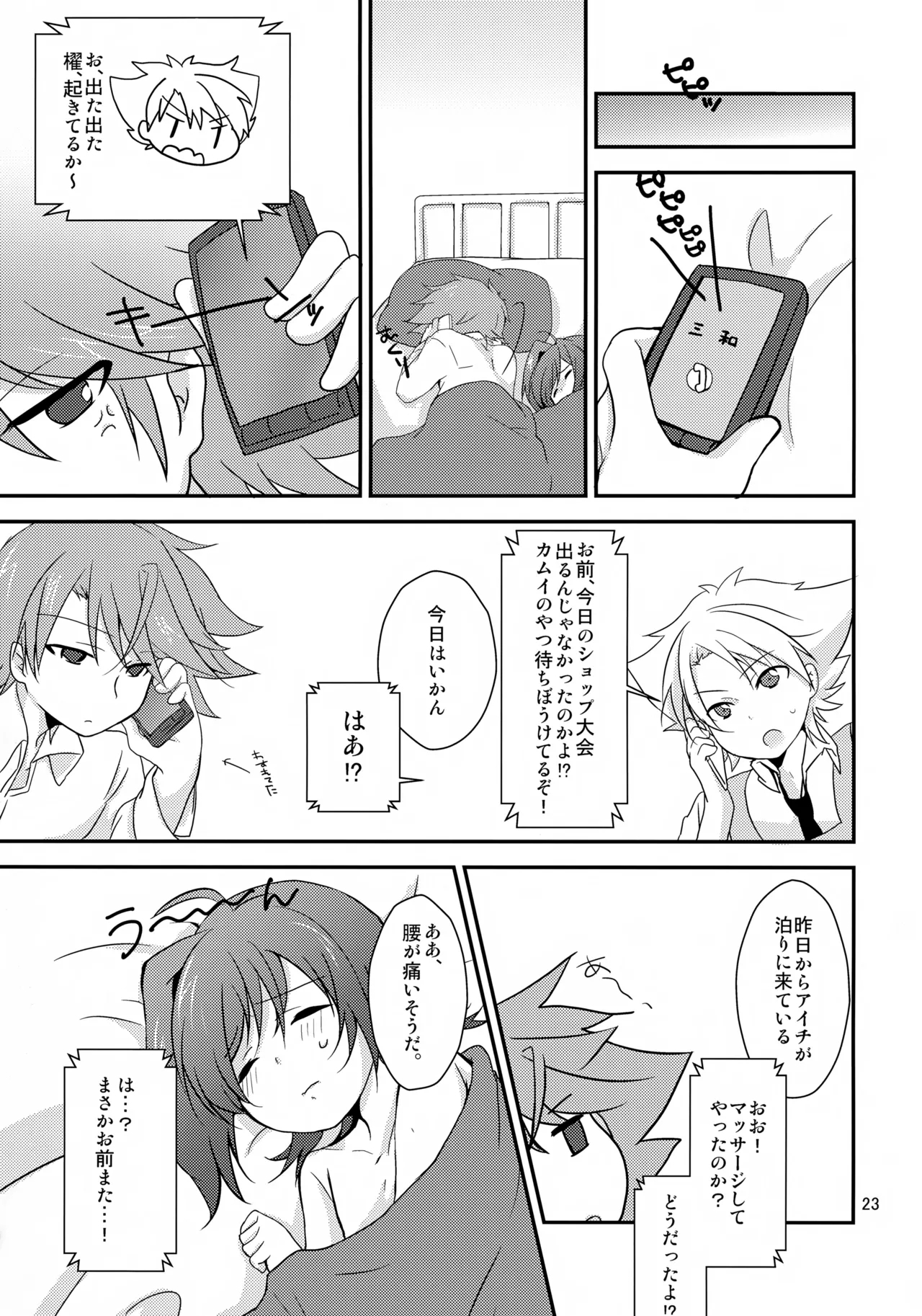 Salon de Kai - Page 23