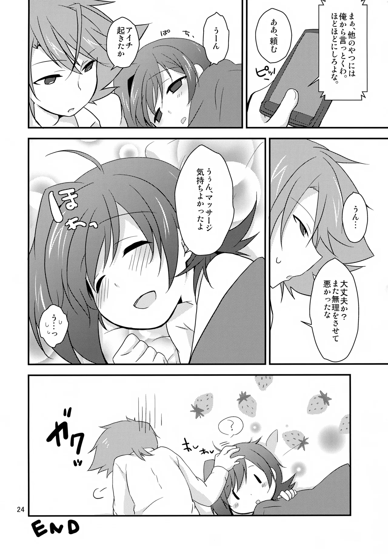 Salon de Kai - Page 24