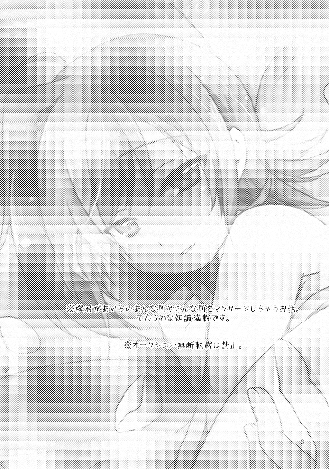 (SUPER関西20) [菓子つき (桃子)] Salon de Kai (カードファイト!! ヴァンガード) - Hentaiaz.com - 3