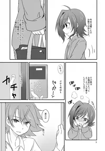 Salon de Kai 5