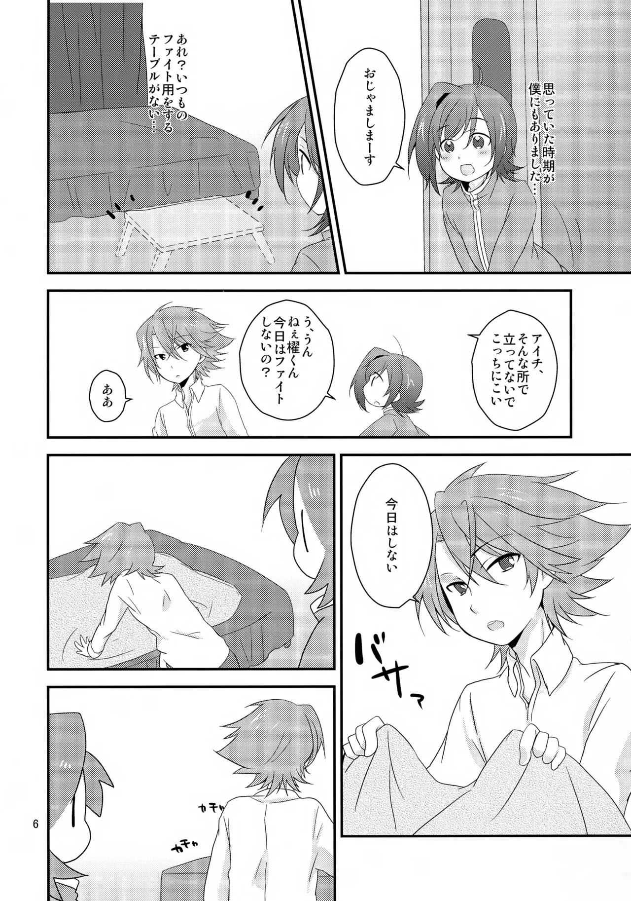 Salon de Kai - Page 6