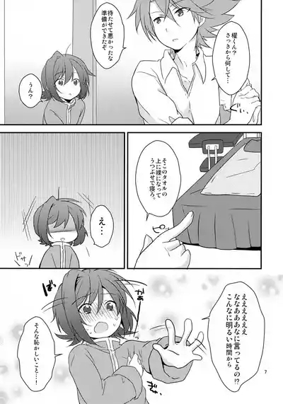 Salon de Kai 7