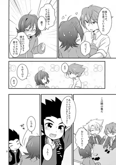 Salon de Kai 8