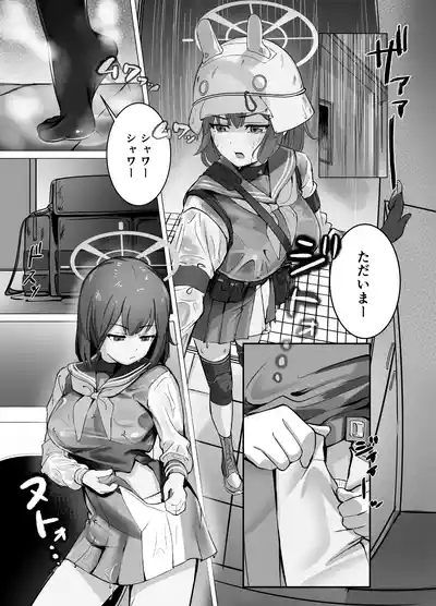 Saki wa Mujikaku na Boku no Onee-chan 2