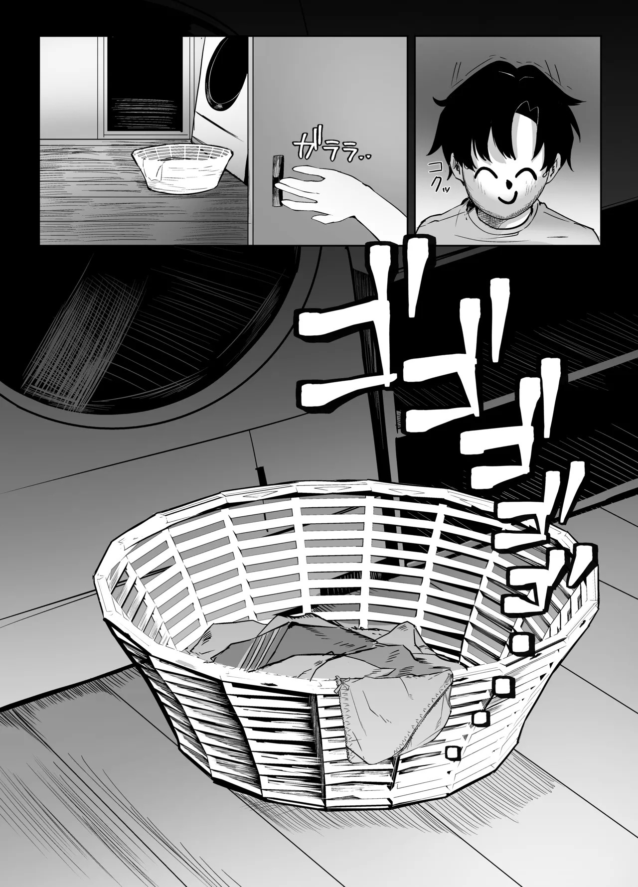 Saki wa Mujikaku na Boku no Onee-chan - Page 8