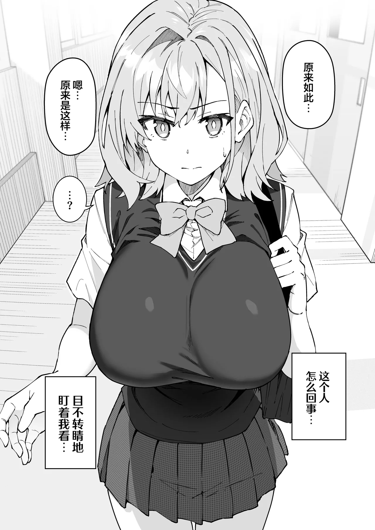 Gachihame SEX Shidou 4 | SEX指导认真做爱 4 - Page 7