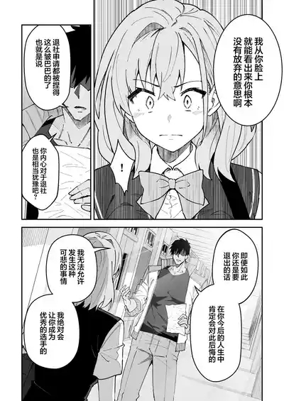 Gachihame SEX Shidou 4 | SEX指导认真做爱 4 9