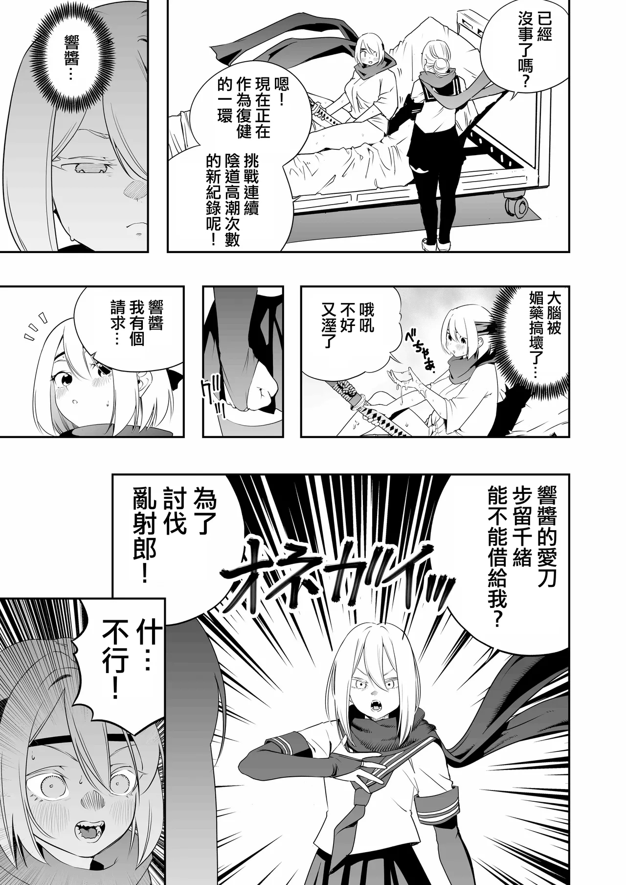 Nakadashi Ninja Kintama Ransha rou 2  Yuugi no Kunoichi Izuna hen - Page 11