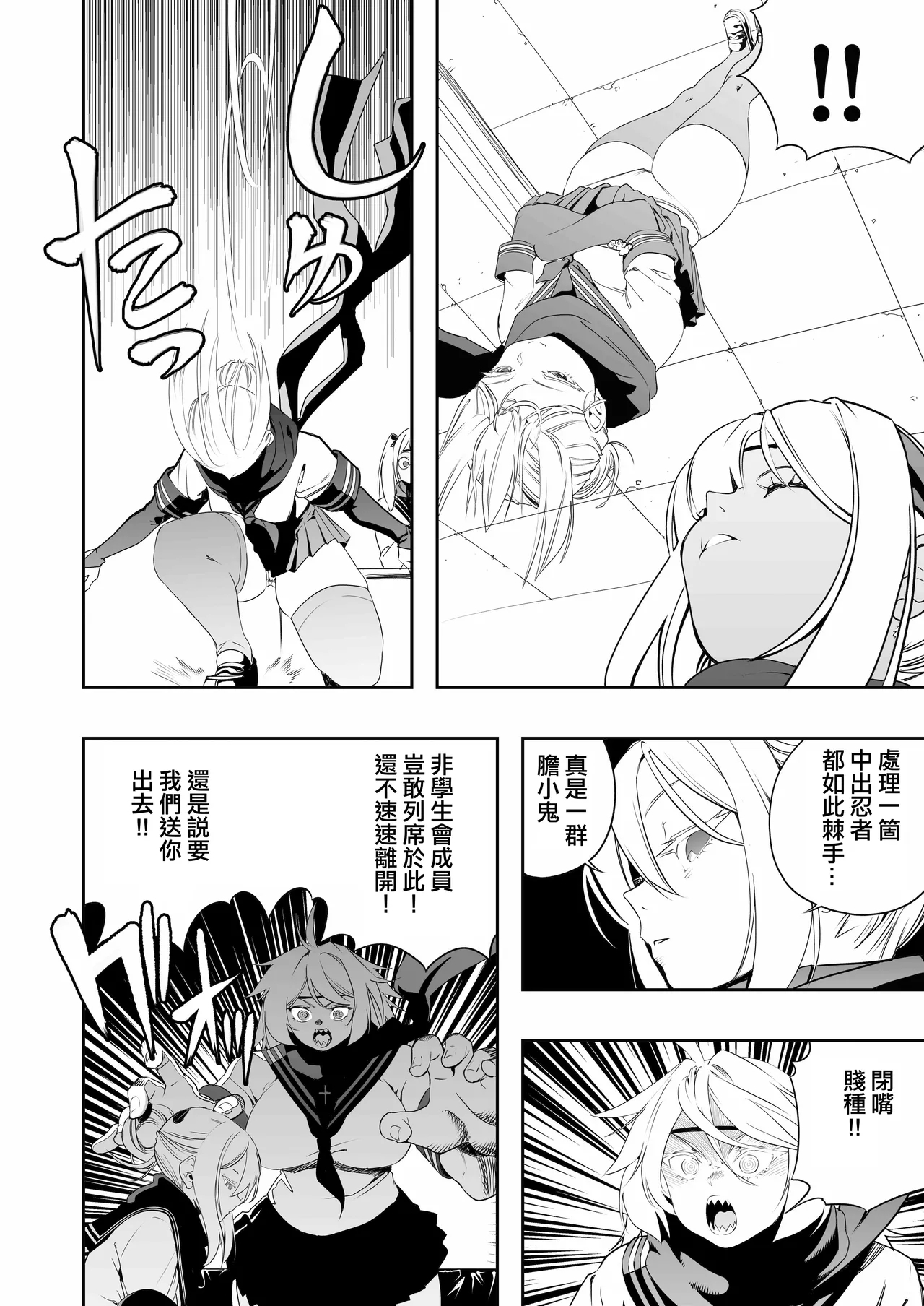 Nakadashi Ninja Kintama Ransha rou 2  Yuugi no Kunoichi Izuna hen - Page 8