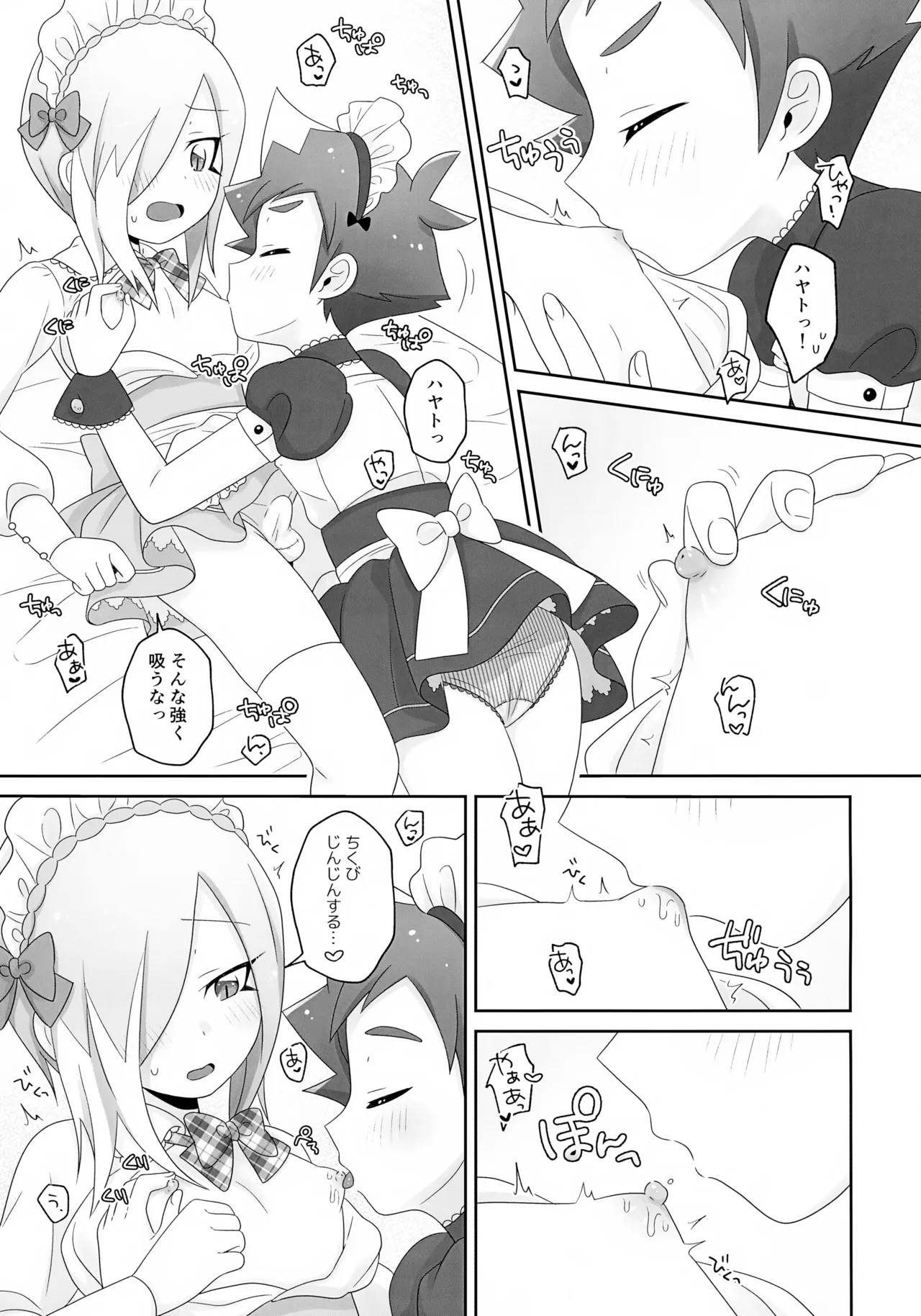 Hayatokun ga Yuri Yuri Ecchi Suru Hon 2 - Page 11