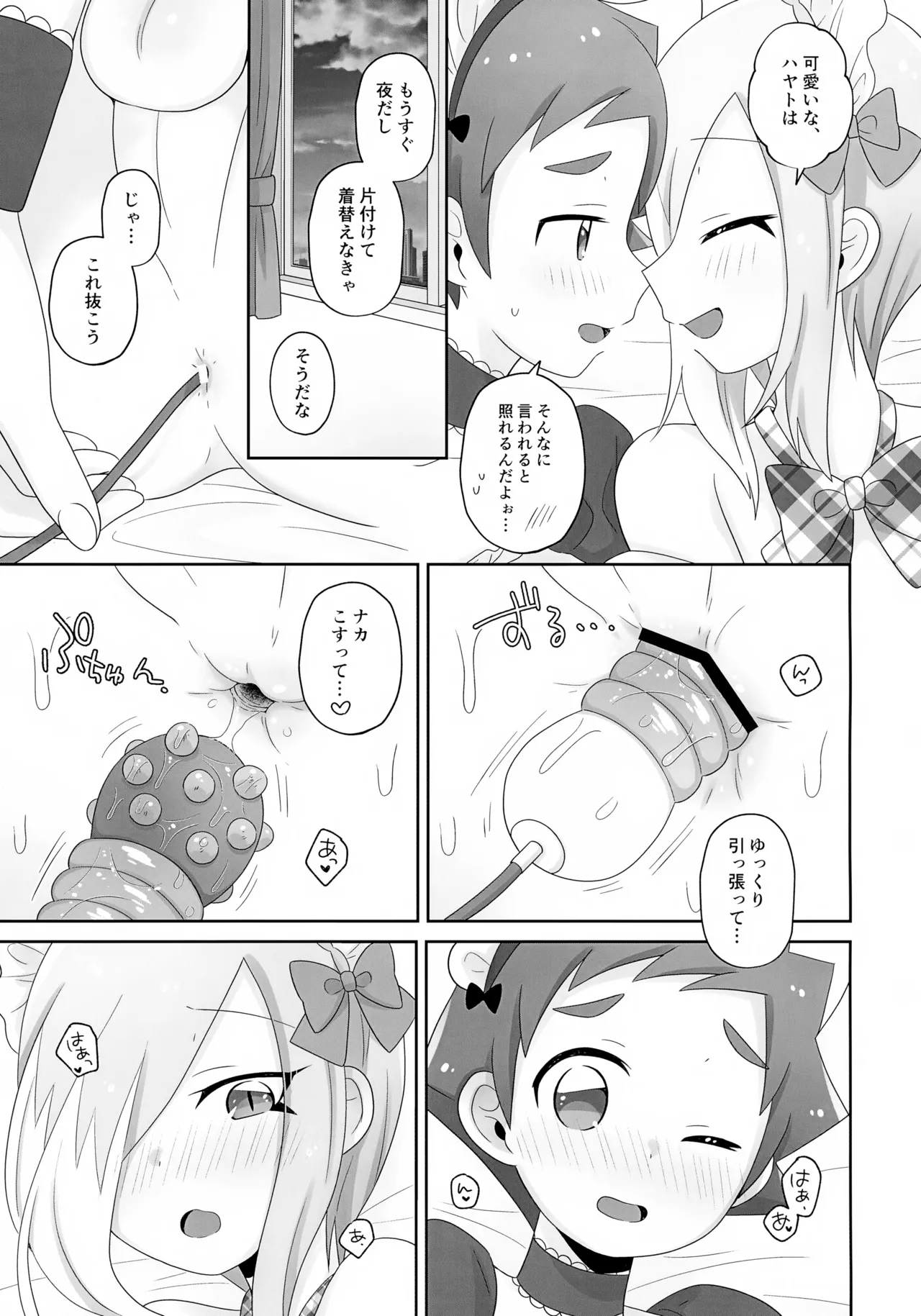 Hayatokun ga Yuri Yuri Ecchi Suru Hon 2 - Page 27
