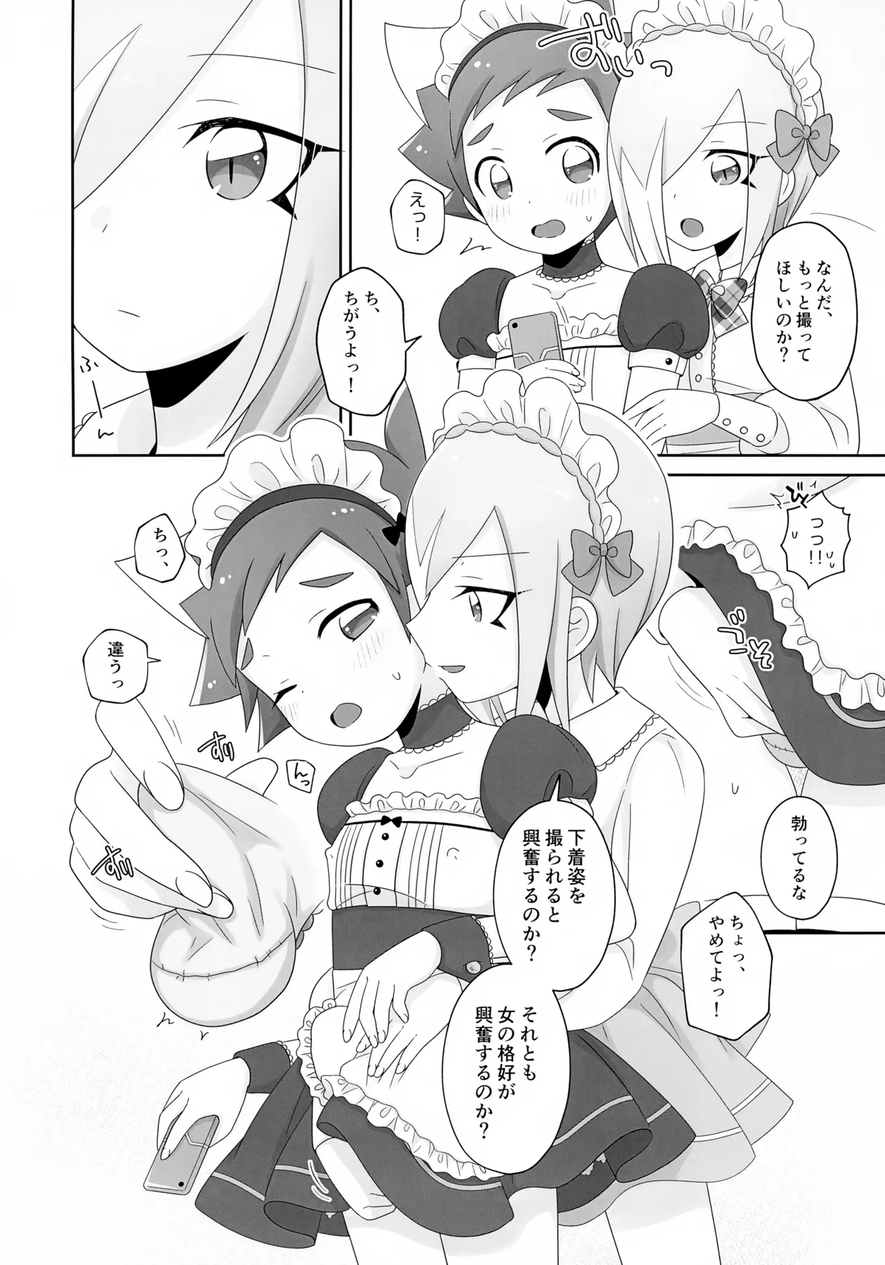 Hayatokun ga Yuri Yuri Ecchi Suru Hon 2 - Page 8