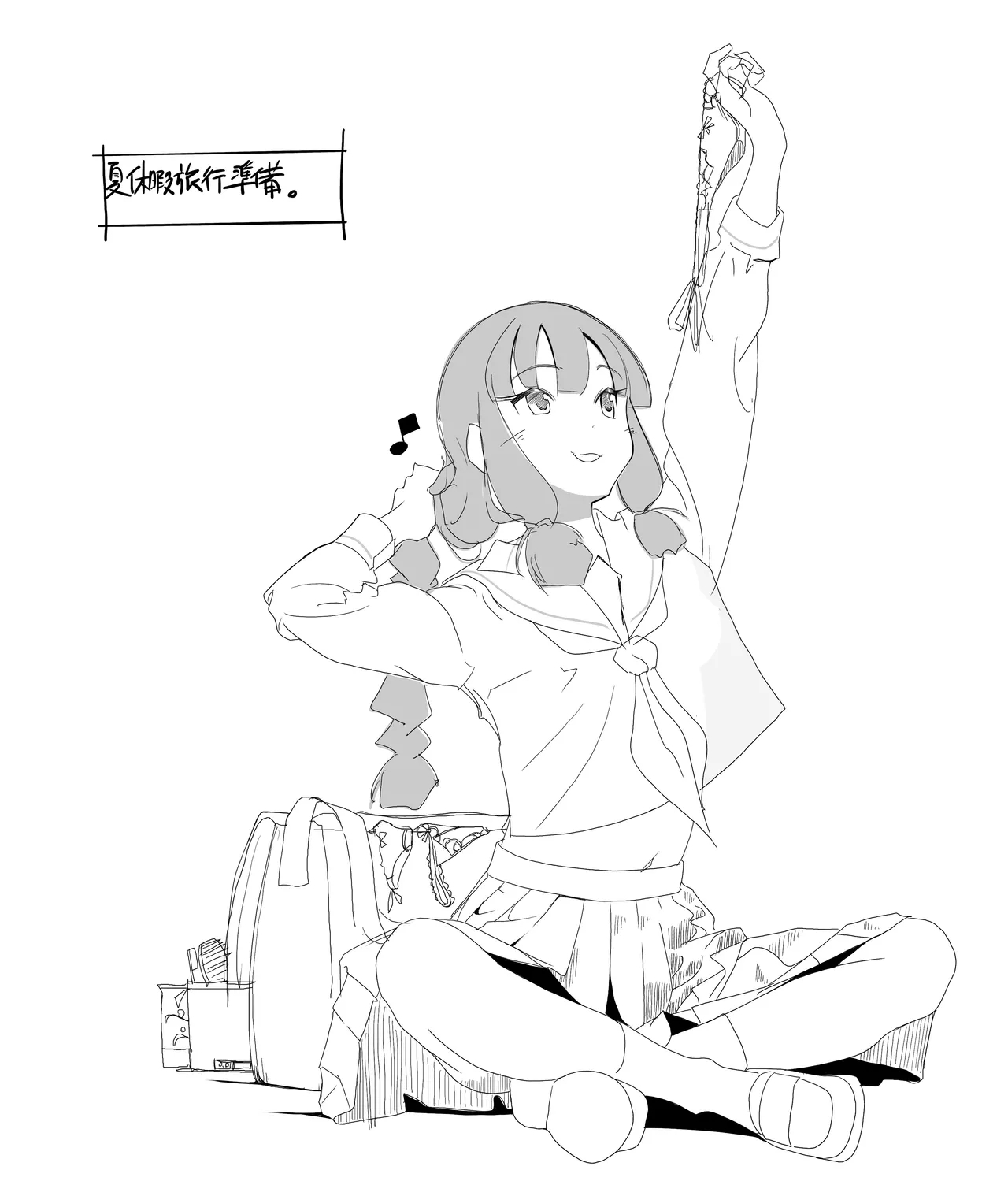 北上サンの夏 - Page 7