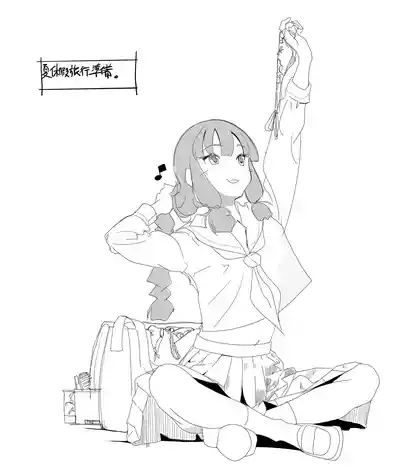 北上サンの夏 7