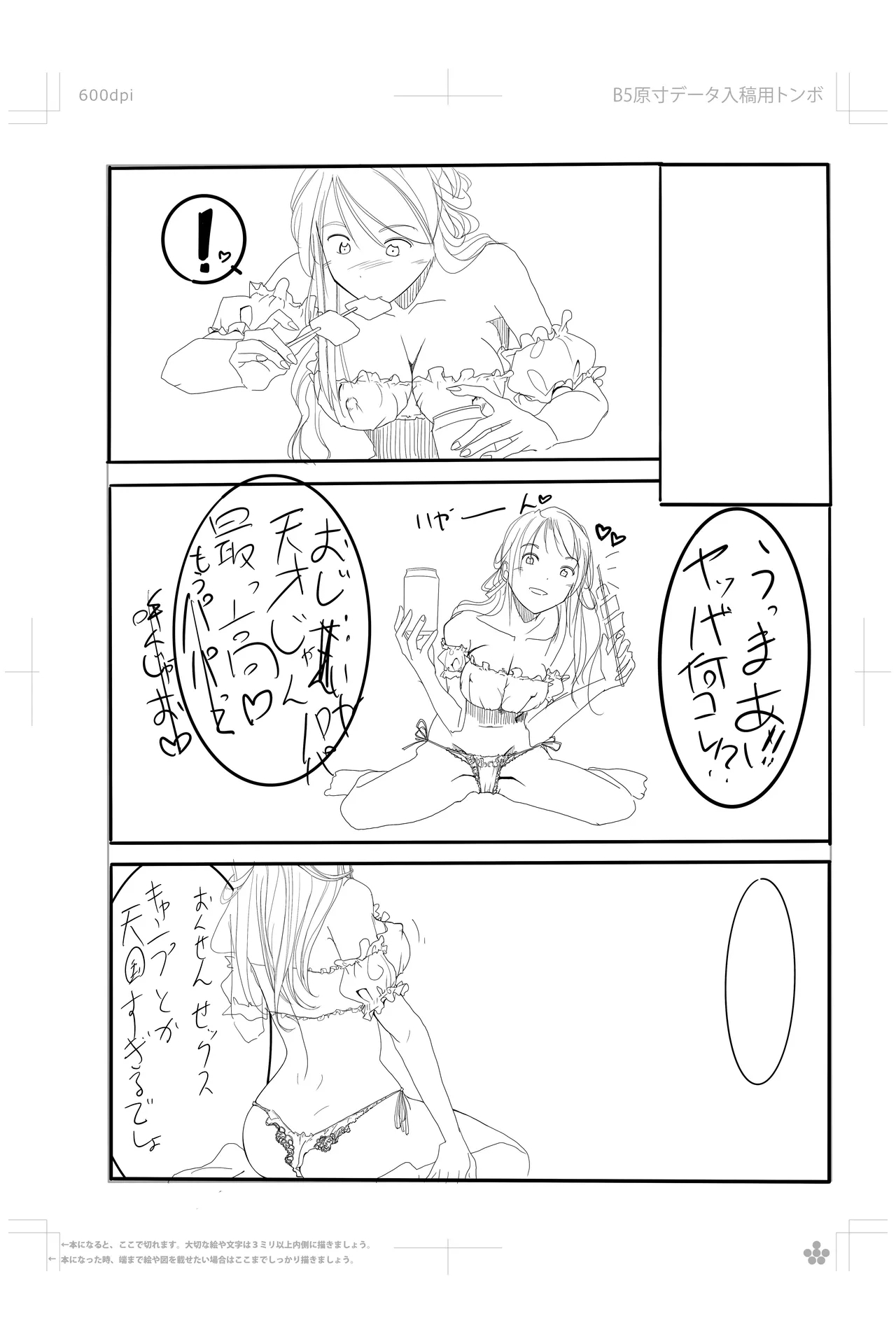 鈴谷さんの行きずりS◯X‼︎ - Page 15