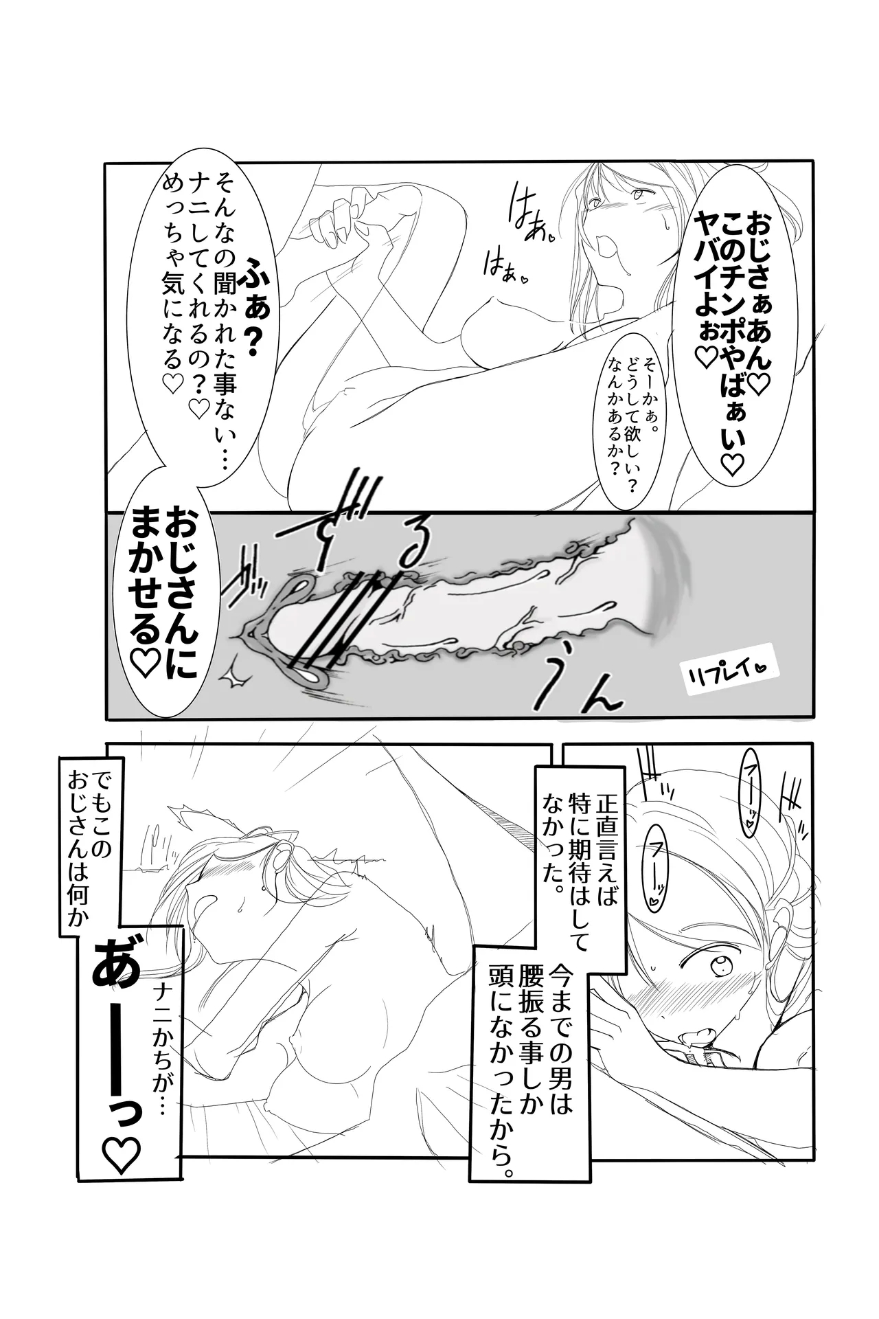鈴谷さんの行きずりS◯X‼︎ - Page 9