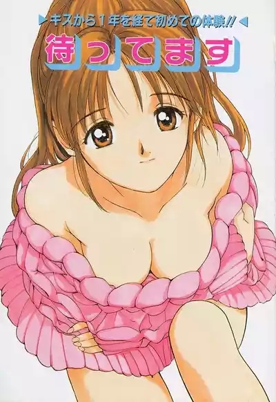 Kimochiii Hakken 2