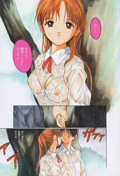 Kimochiii Hakken 4