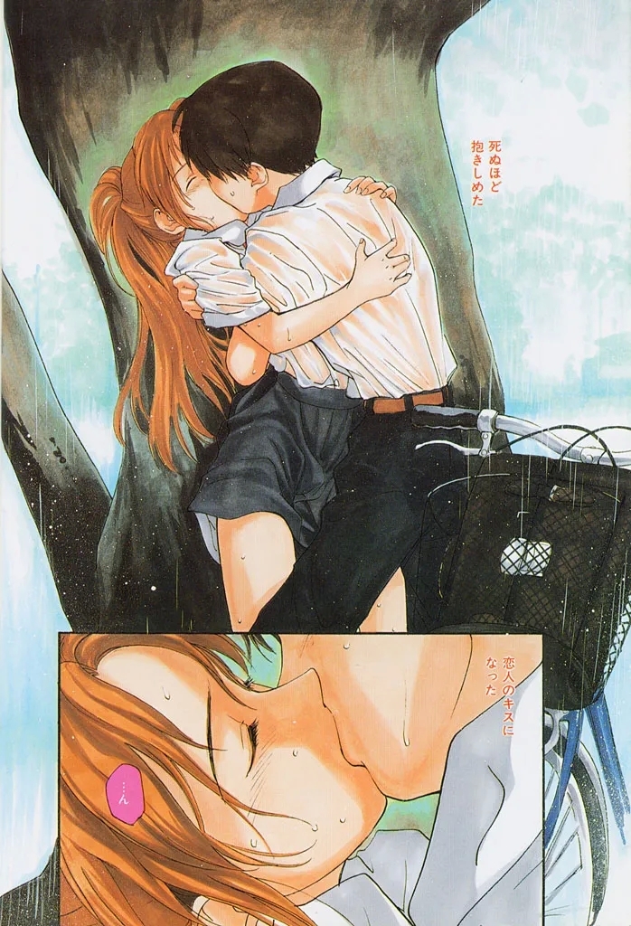 Kimochiii Hakken - Page 5