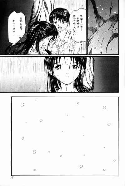 Kimochiii Hakken 6