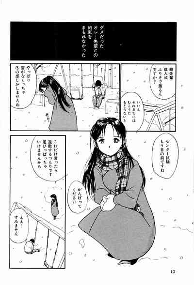 Kimochiii Hakken 7