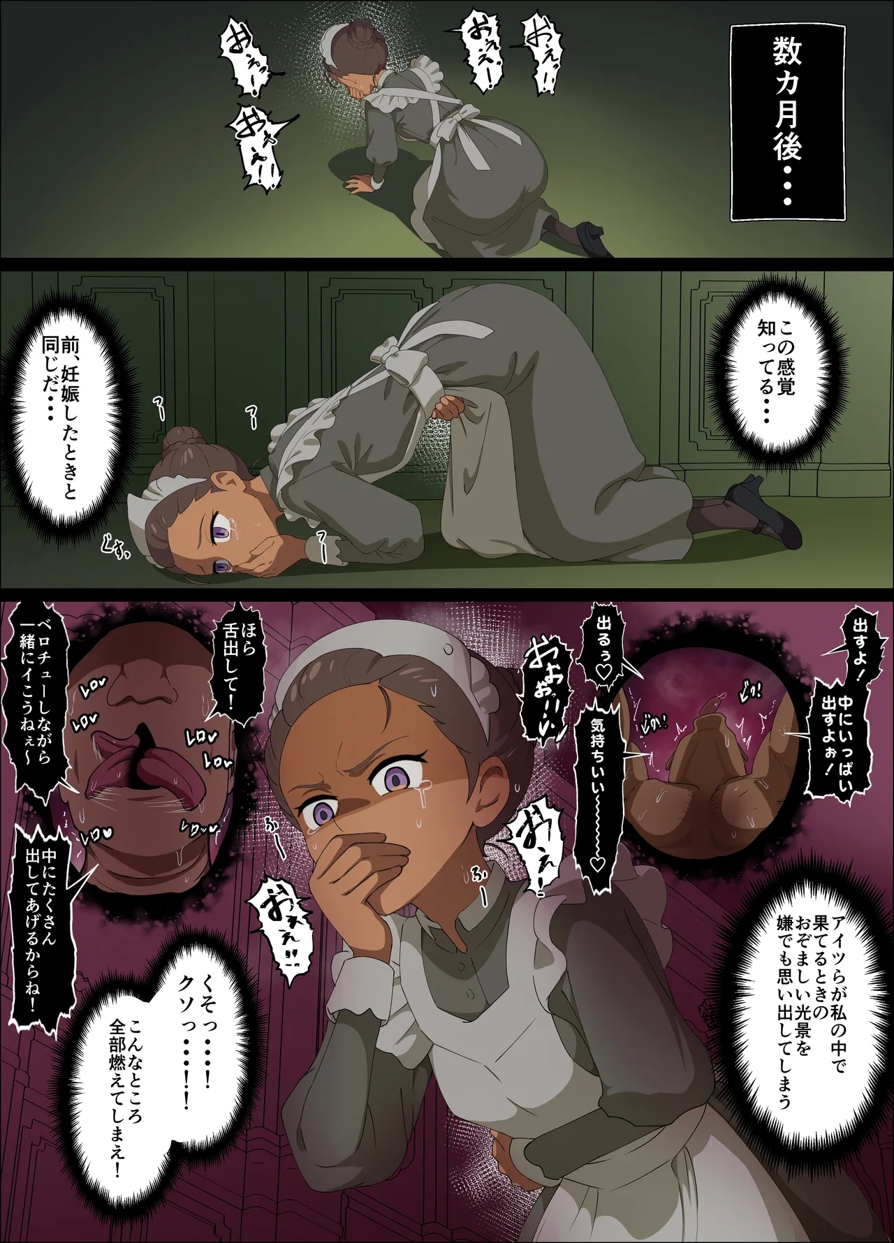 Kanchanabi Tanetsuke Gacha Party - Page 6