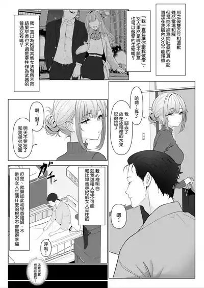 Hayato Sensei no Mesuhen | 阳大医生的雌化病历 病院篇 7