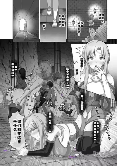 Sword Art ●nline1-4 5