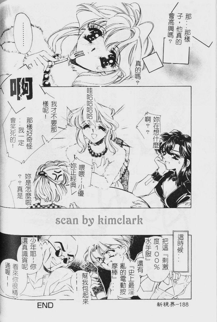 Akai Namida - Page 189